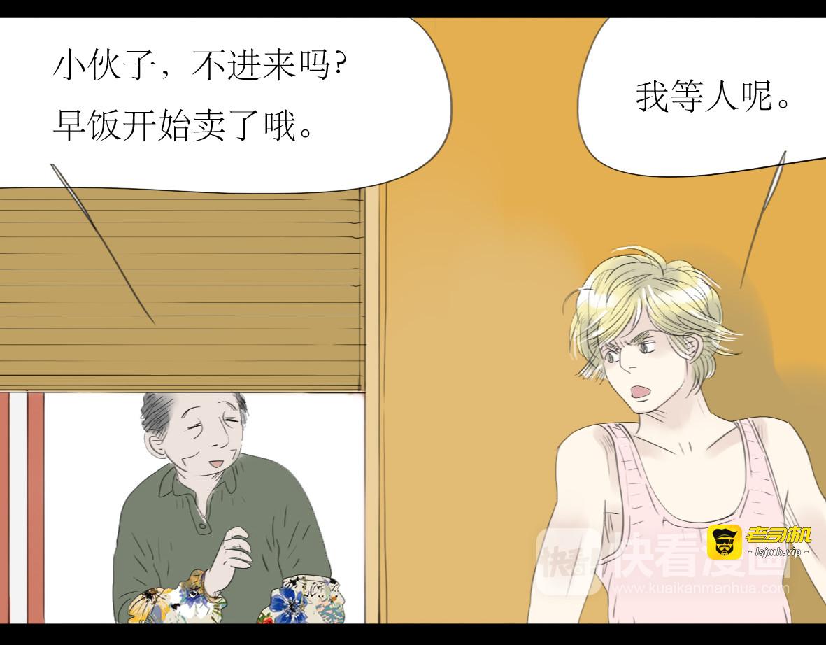第51话 我总幻想着与你接吻的场景 第 3 页