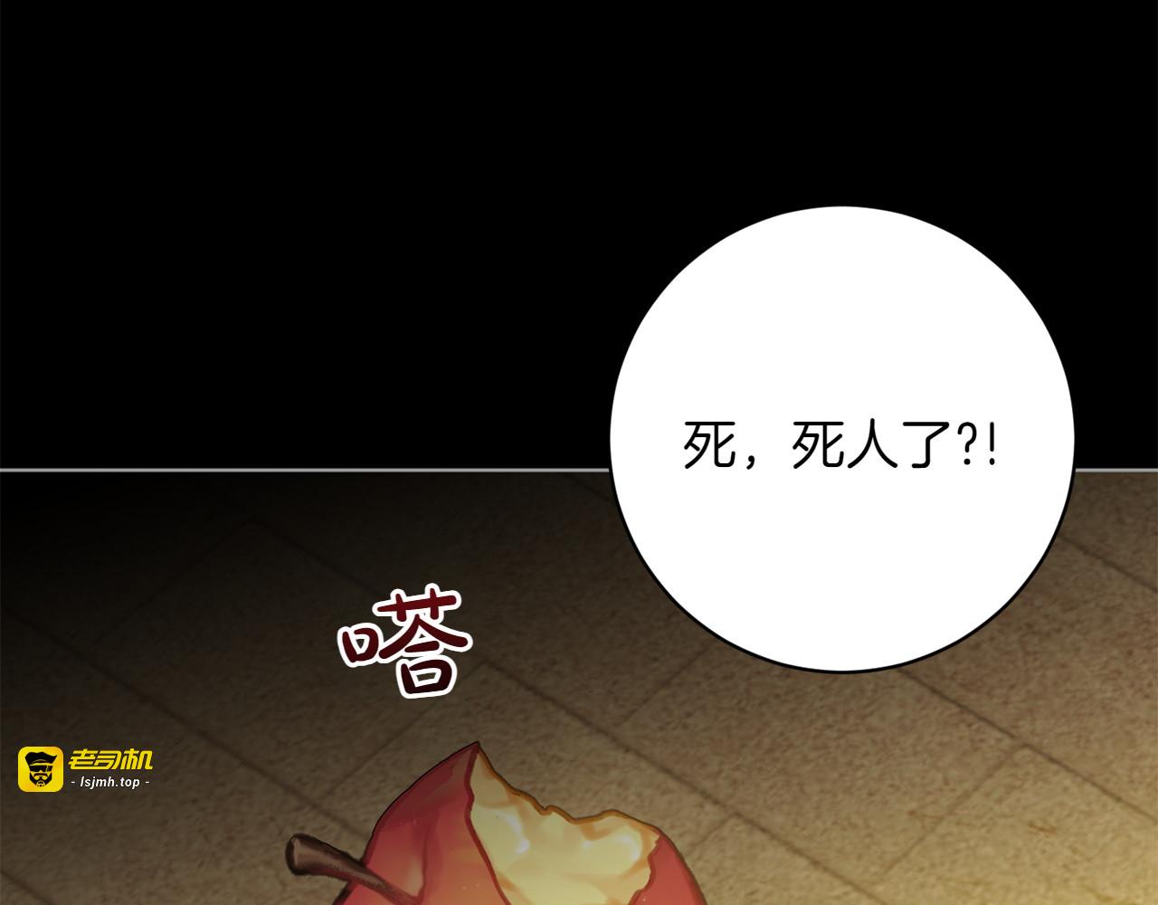 番外4 新王即位 第 73 页