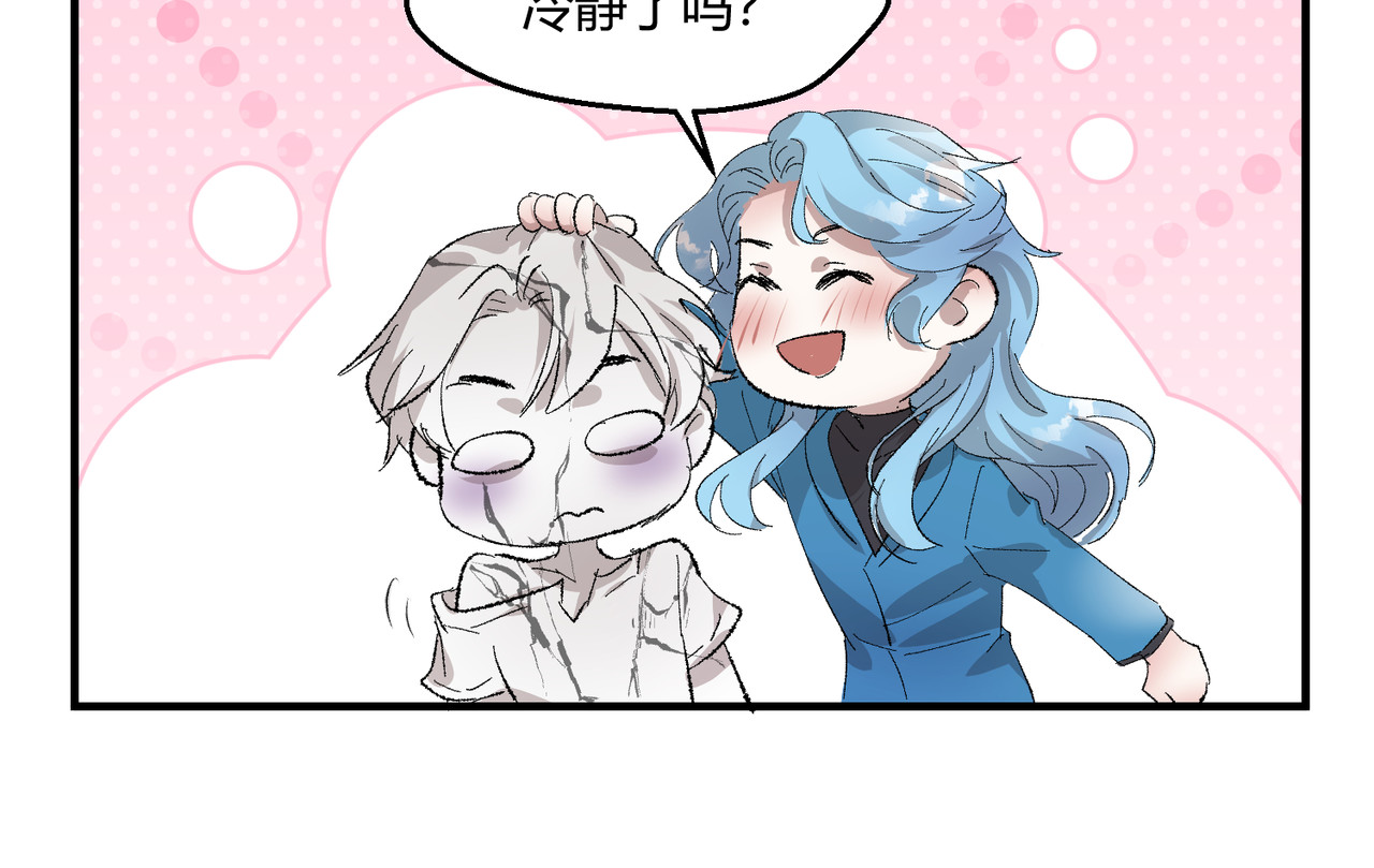12-你是故意的吧？ 第 28 页