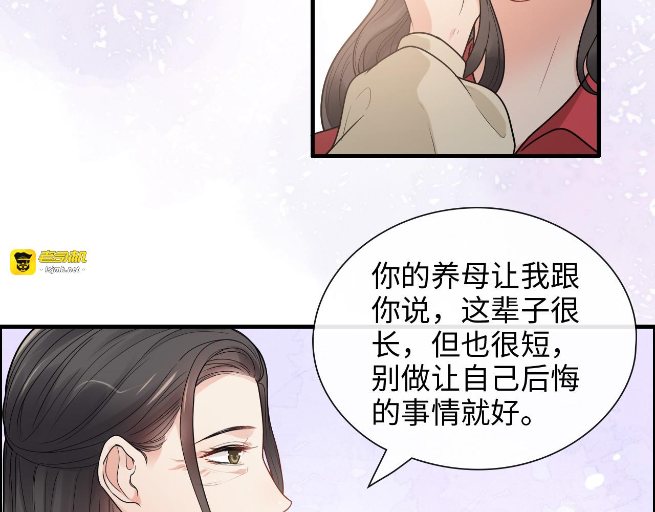 第418话 准女婿见岳父母 第 75 页