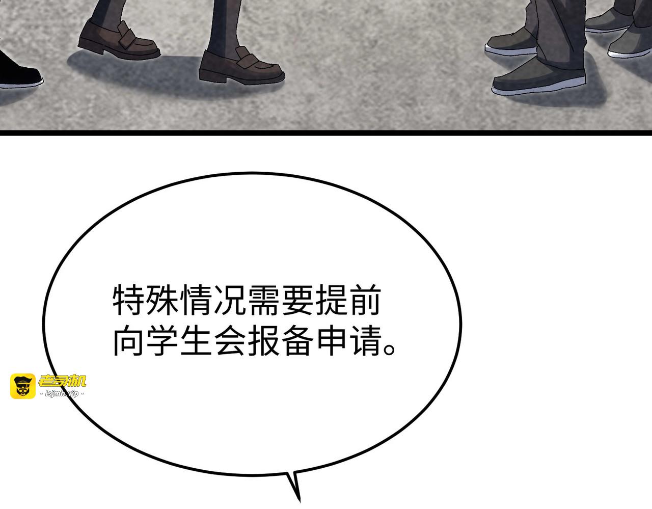 第24话 有些人你惹不起！ 第 119 页