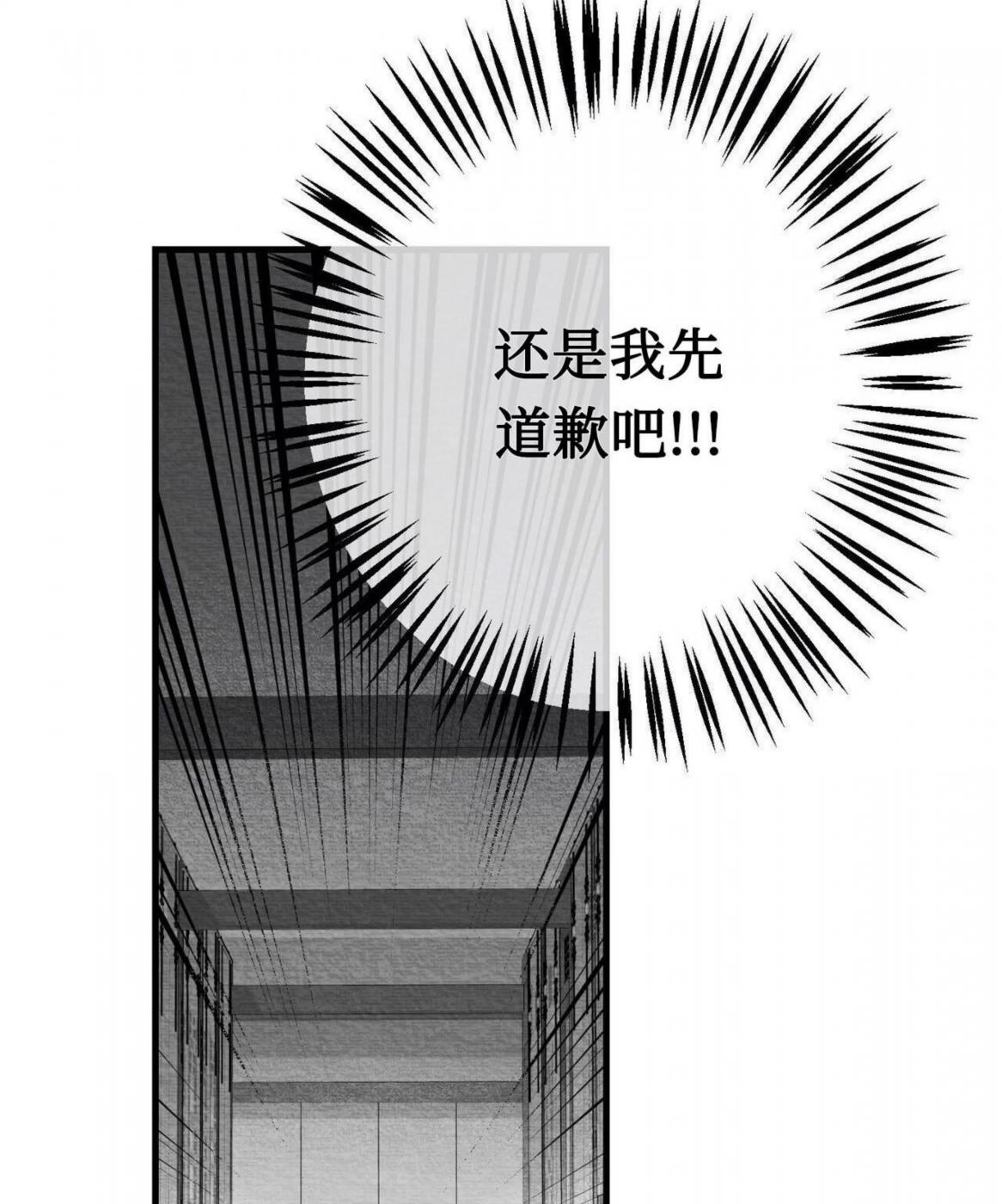 第45话 第 60 页
