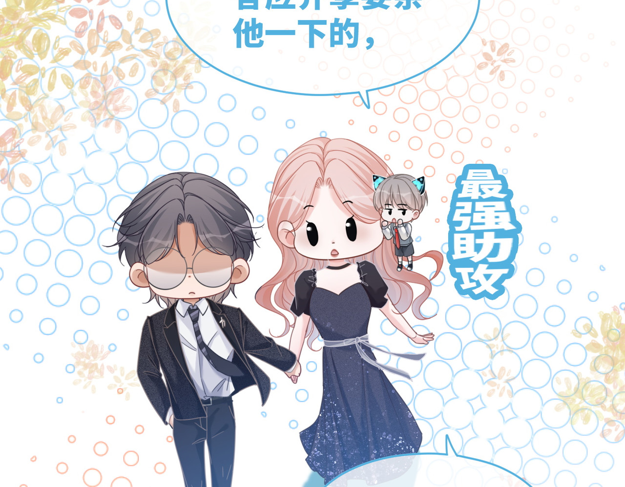 第103话 妖孽导演的纯情时刻 第 42 页