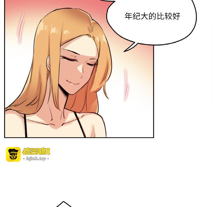 第19话 第 79 页
