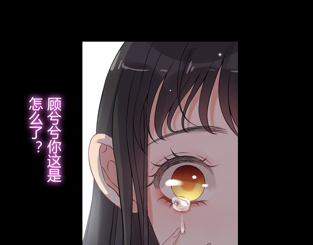 第71话 互相赌气！ 第 24 页