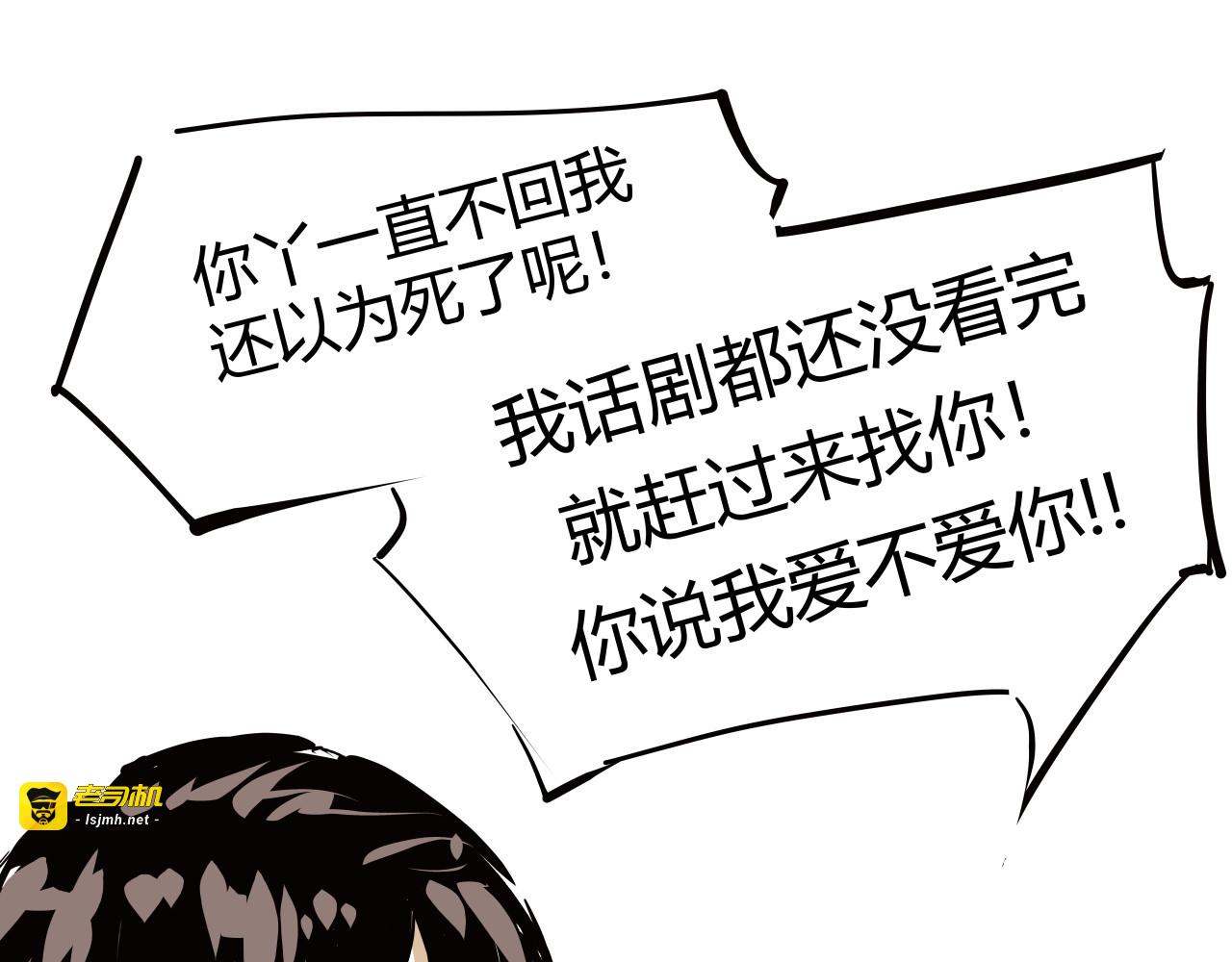 第98话 佛口蛇心 第 17 页