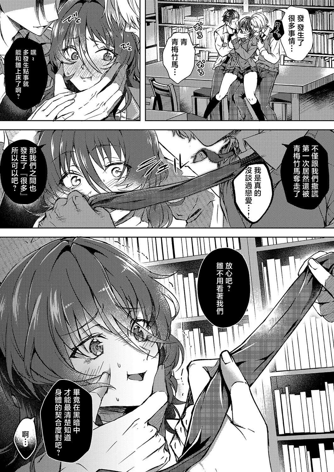 第1话 第 9 页