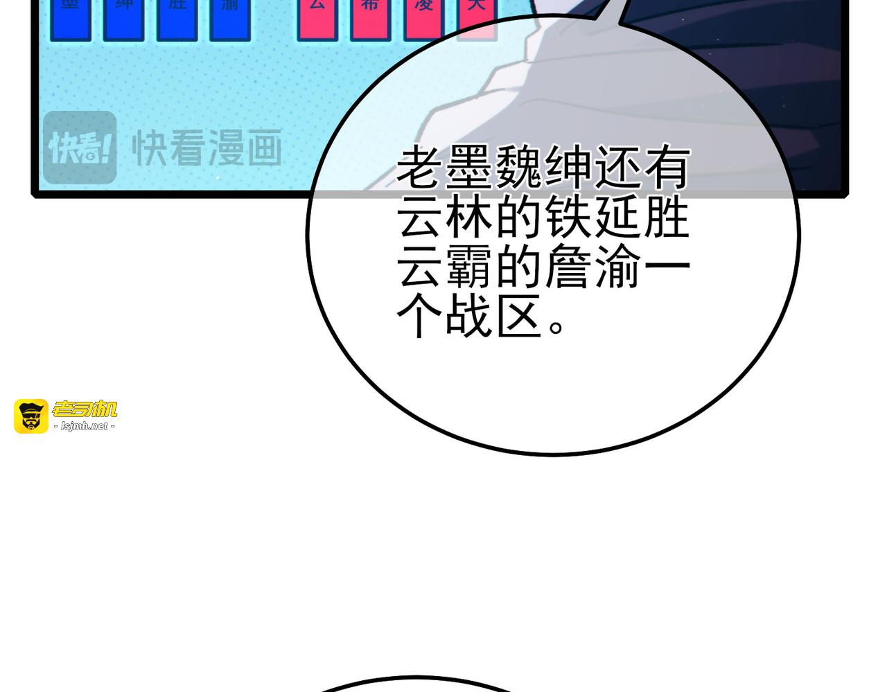 第95话 全员晋级四强争夺赛 第 129 页