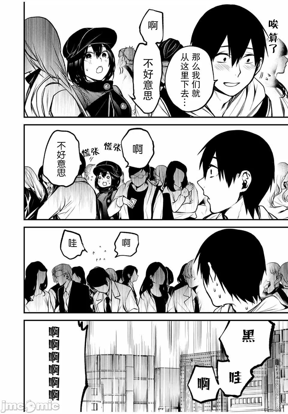 第11话 第 5 页