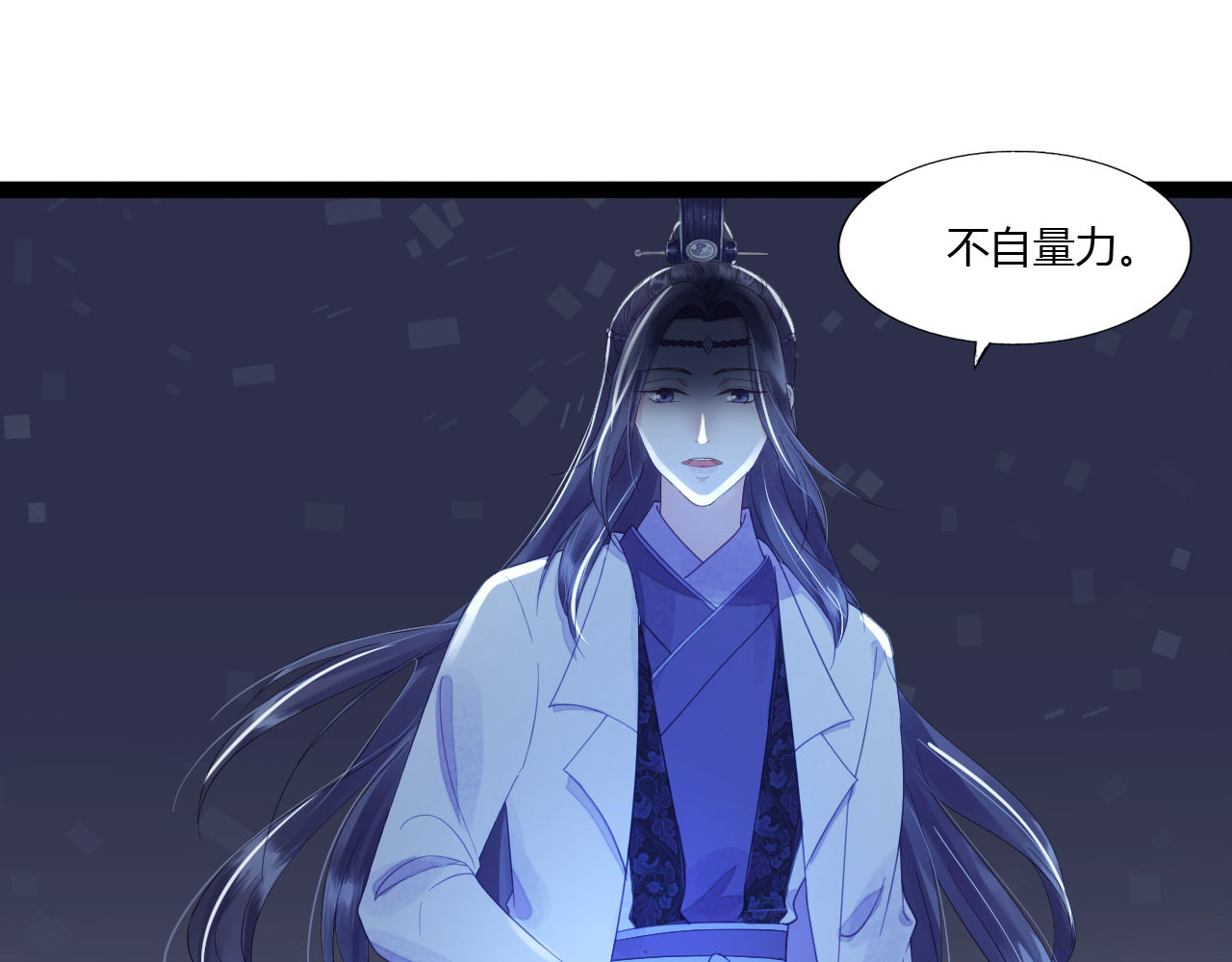 第78话 她若死，我也不独活 第 46 页