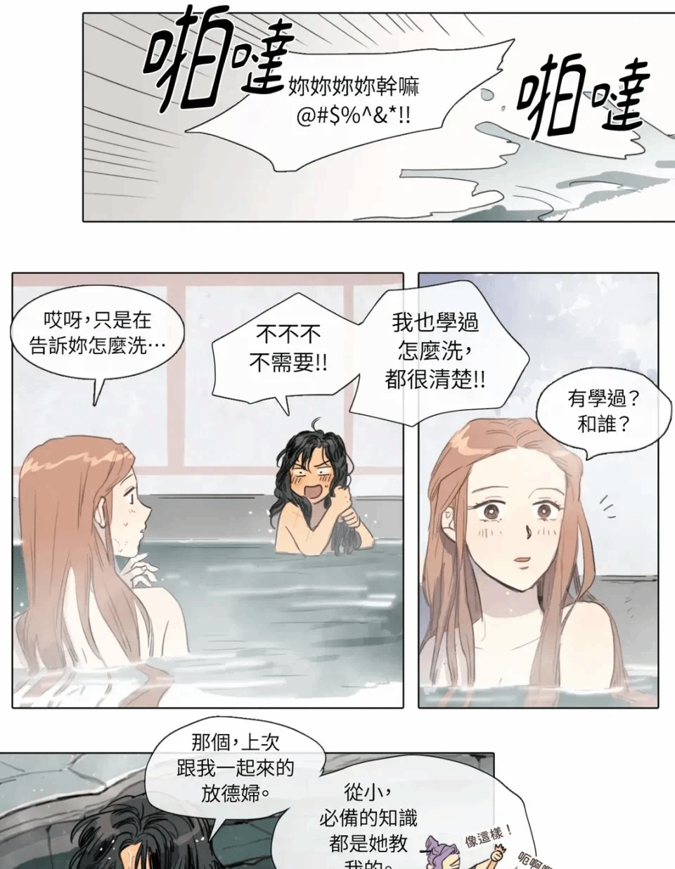 第7话 第 21 页