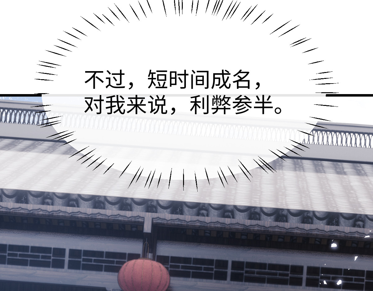 第172话 第 98 页