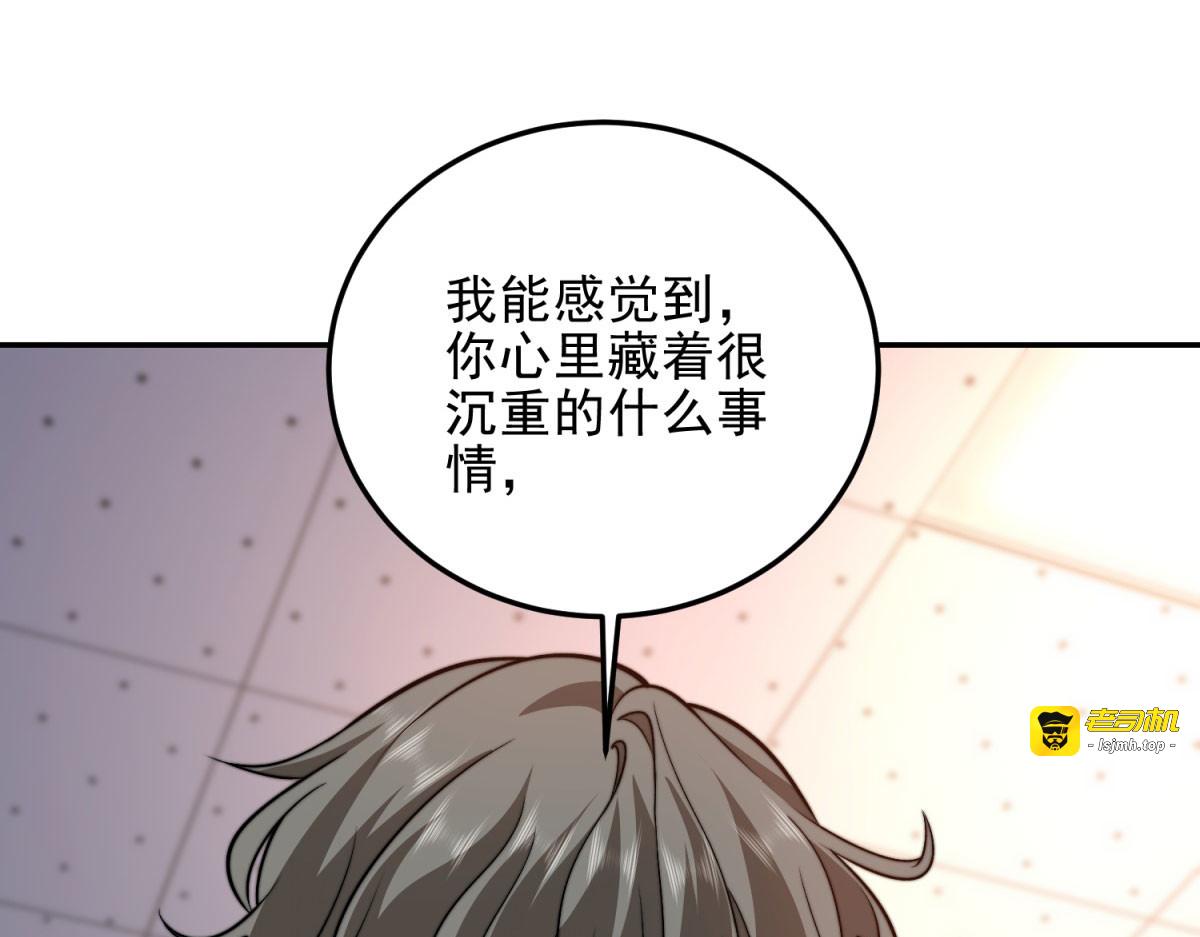 第32话 带我进系统 第 41 页