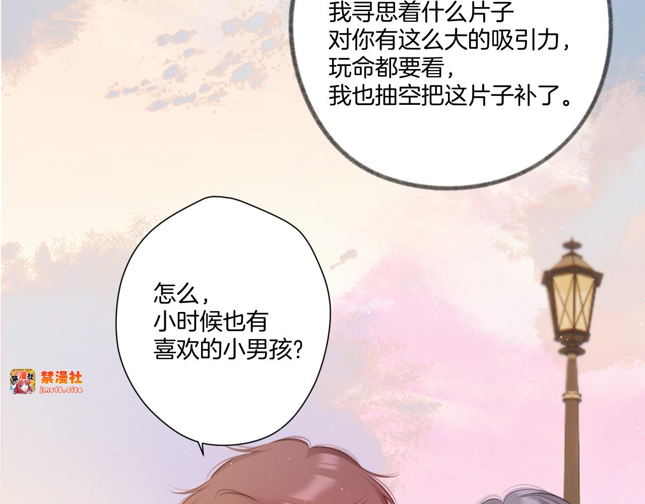 第136话 交底 第 37 页