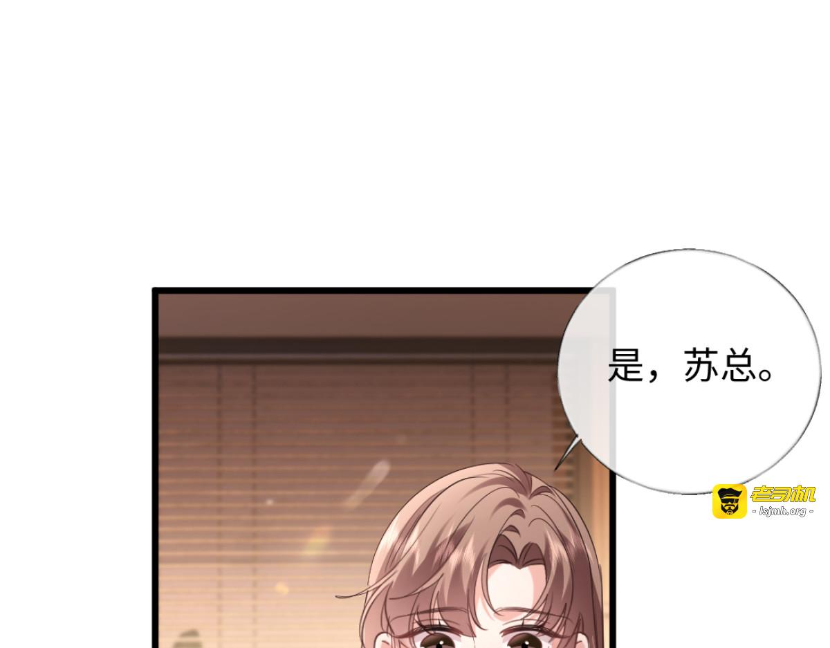 17-直接打脸！ 第 73 页