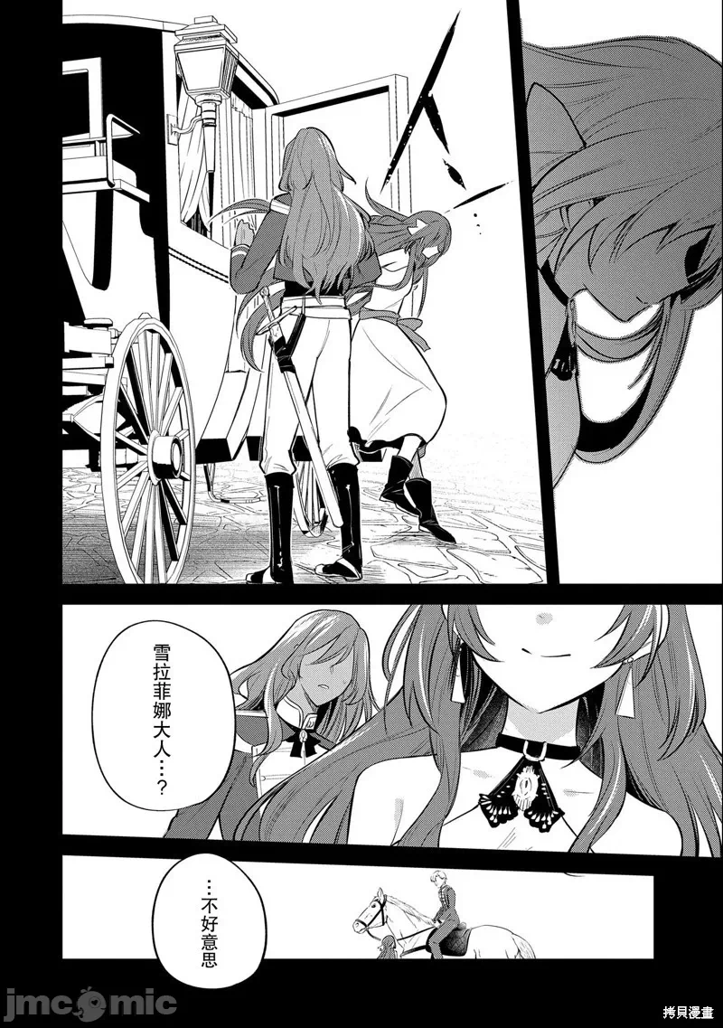 第28话 第 32 页
