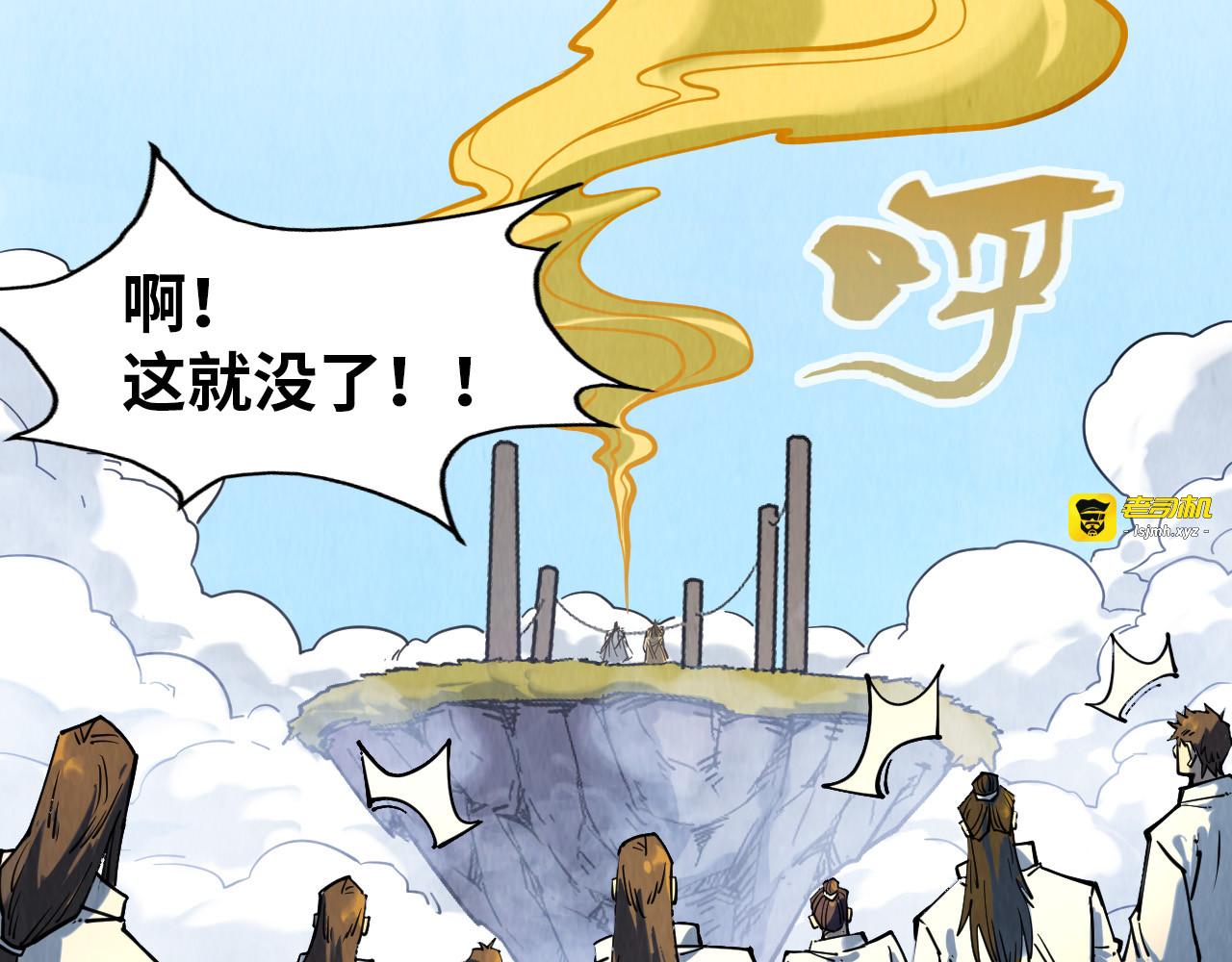 第143话 联手炼制九窍破厄丹 第 99 页