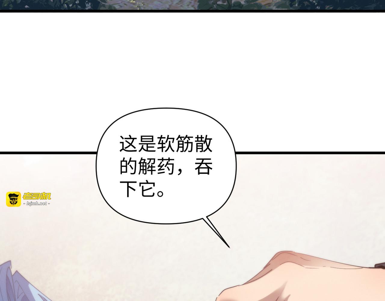 第9话 主人你别逼我~ 第 7 页