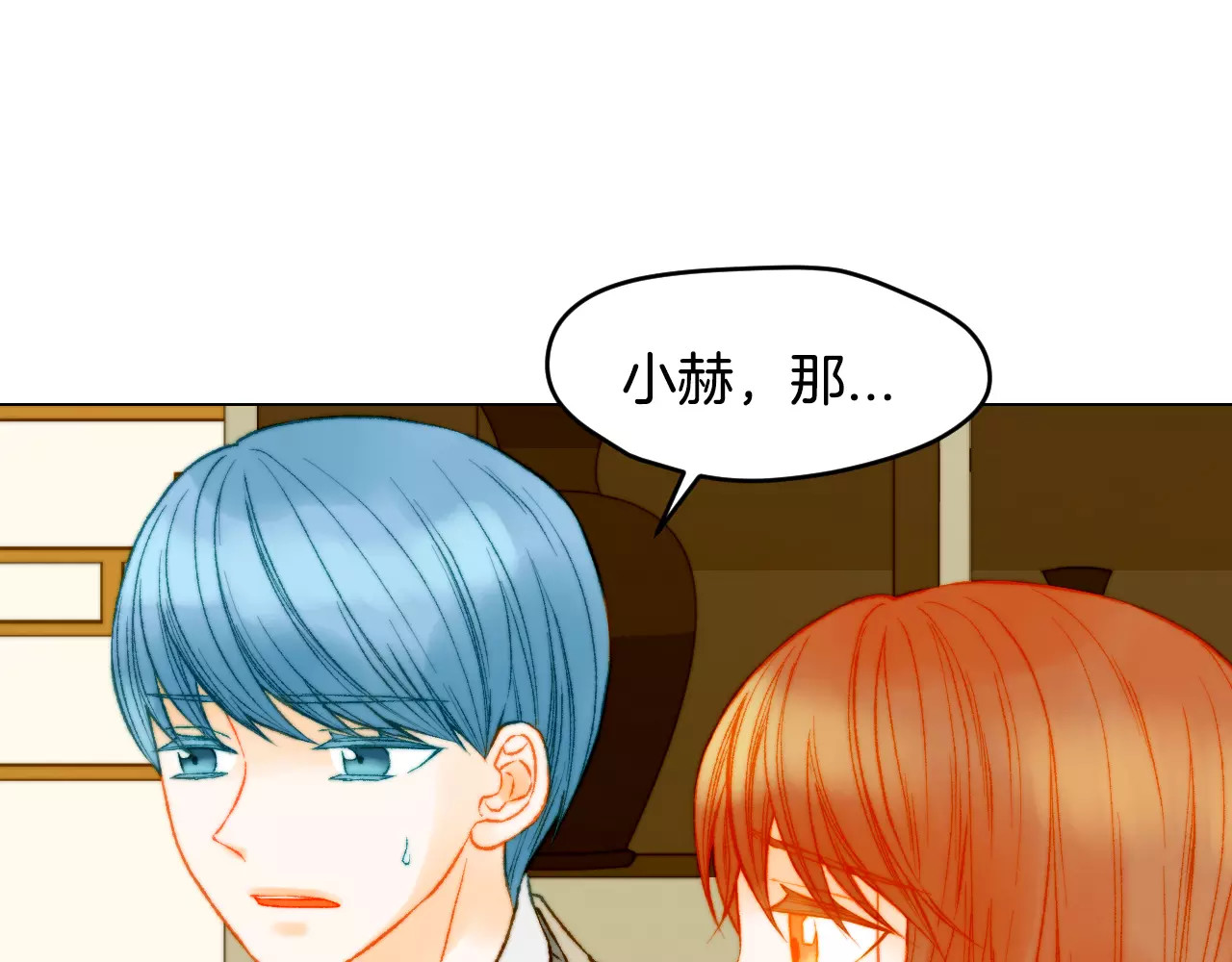 第115话 隐瞒 第 72 页