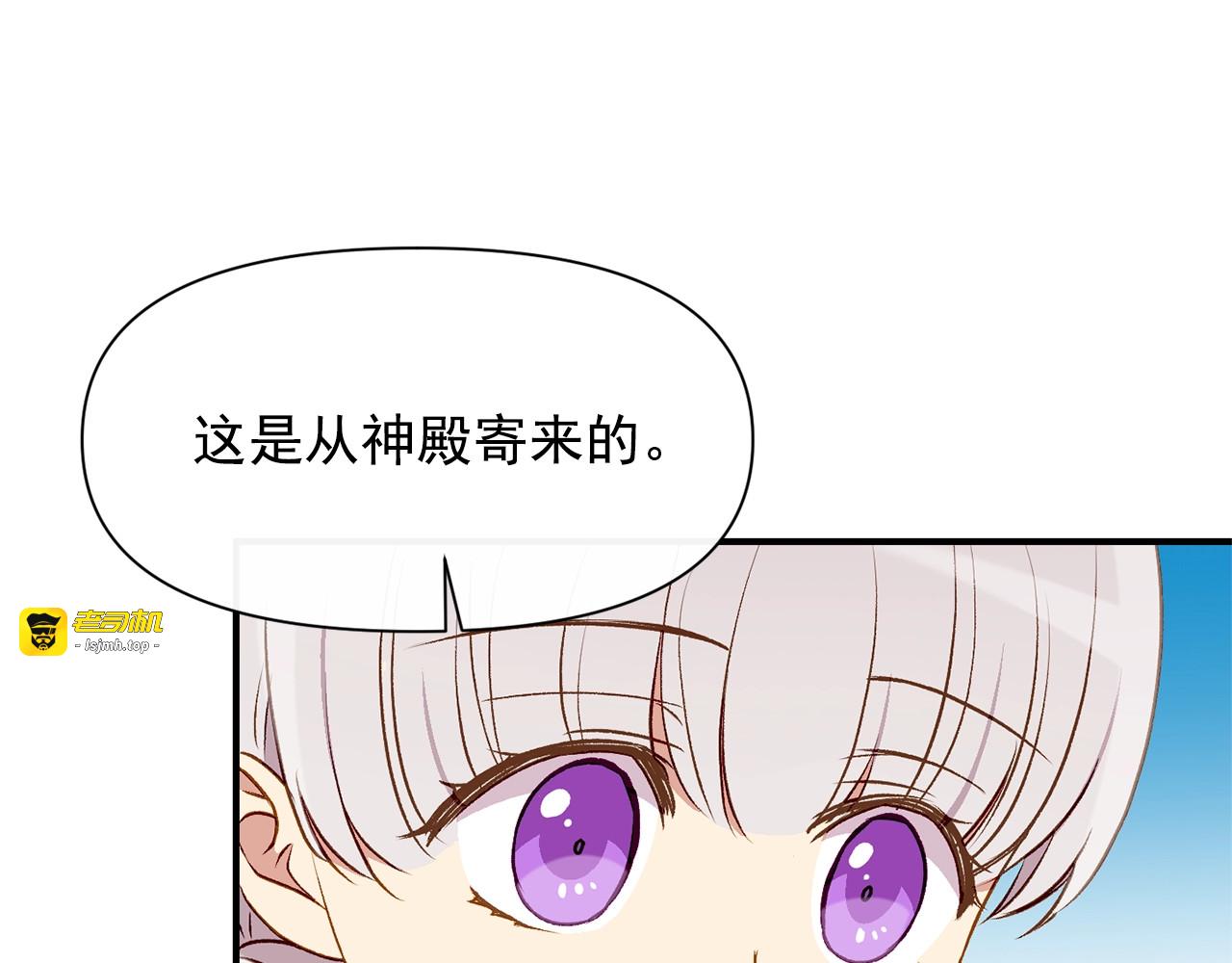 第54话 求婚？！ 第 113 页