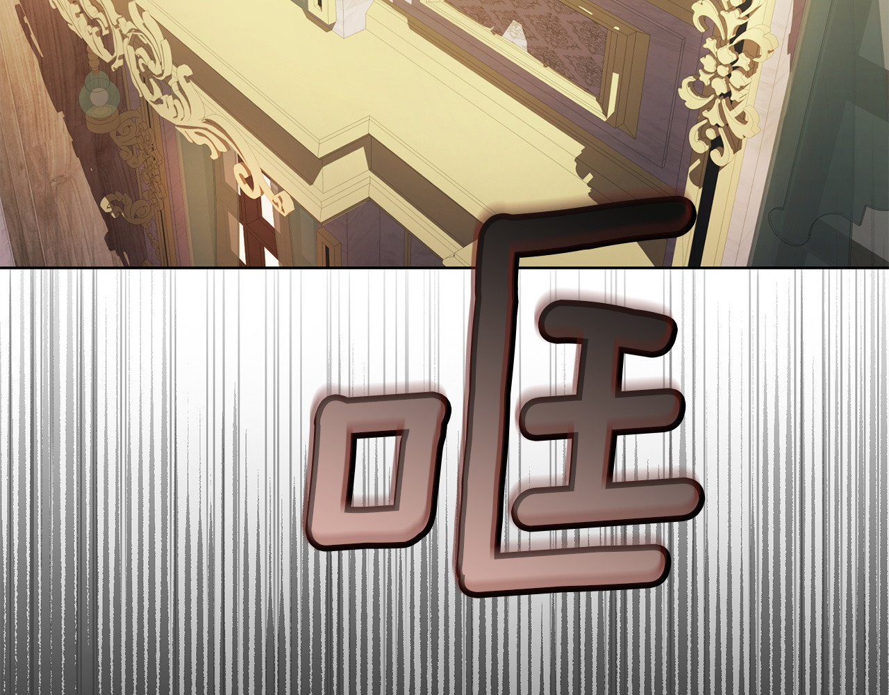 第34话 二王子妃 第 44 页