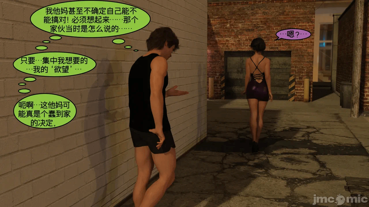 [Nexstat/Nexy Comics] Bar Hopping Part 1 第一话 - 12