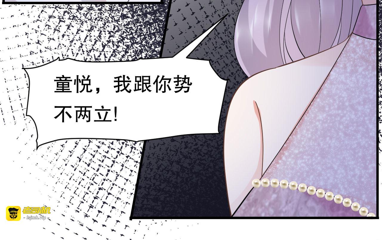 第24话 再次激怒 第 97 页