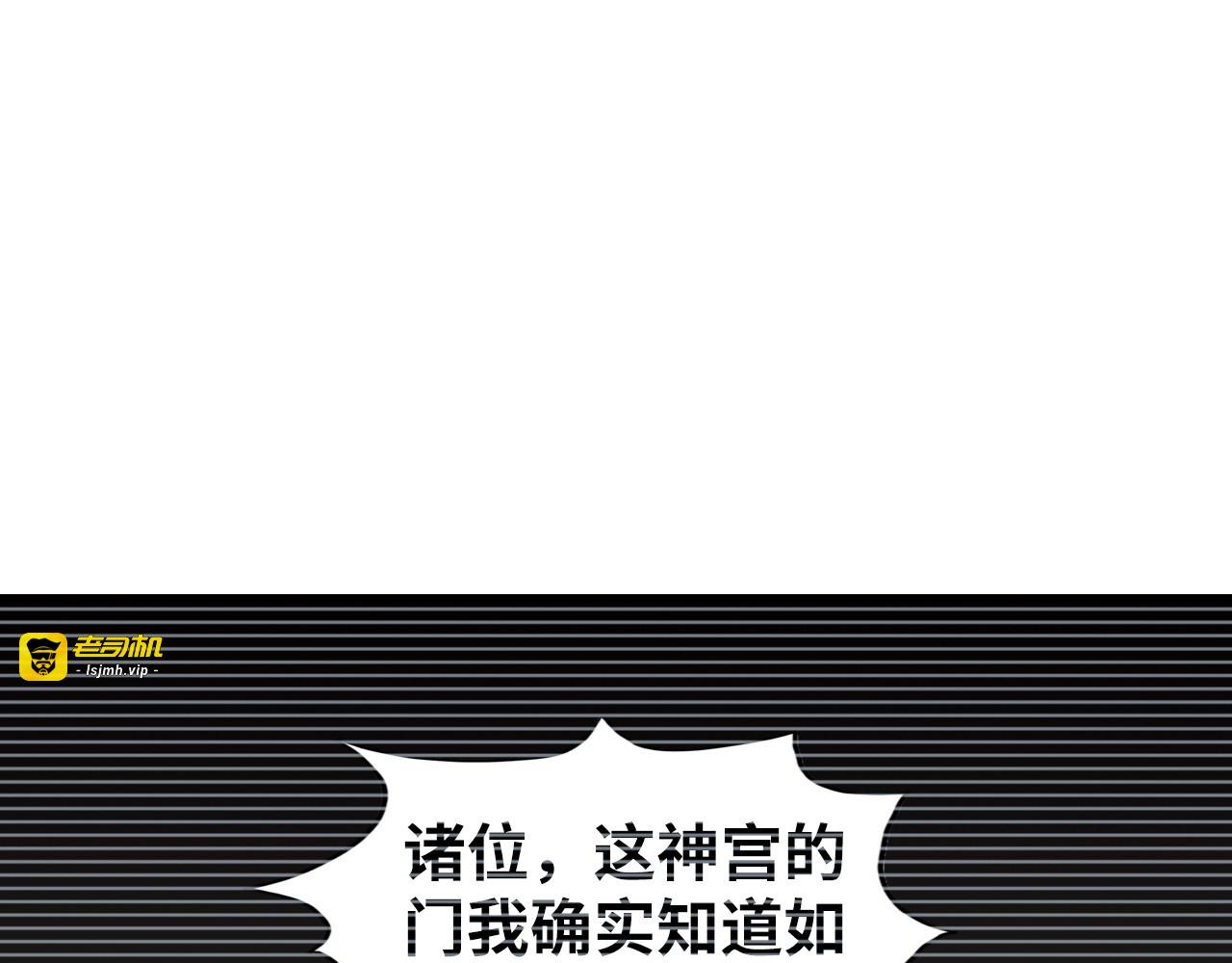 第312话 船钥的消息 第 5 页