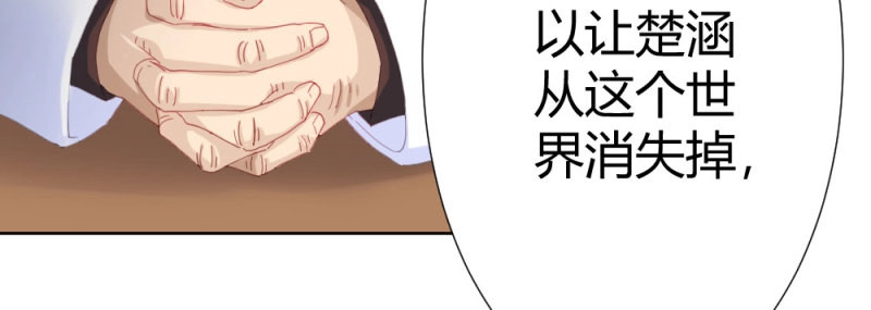 第88话 第68话-坦诚 第 66 页