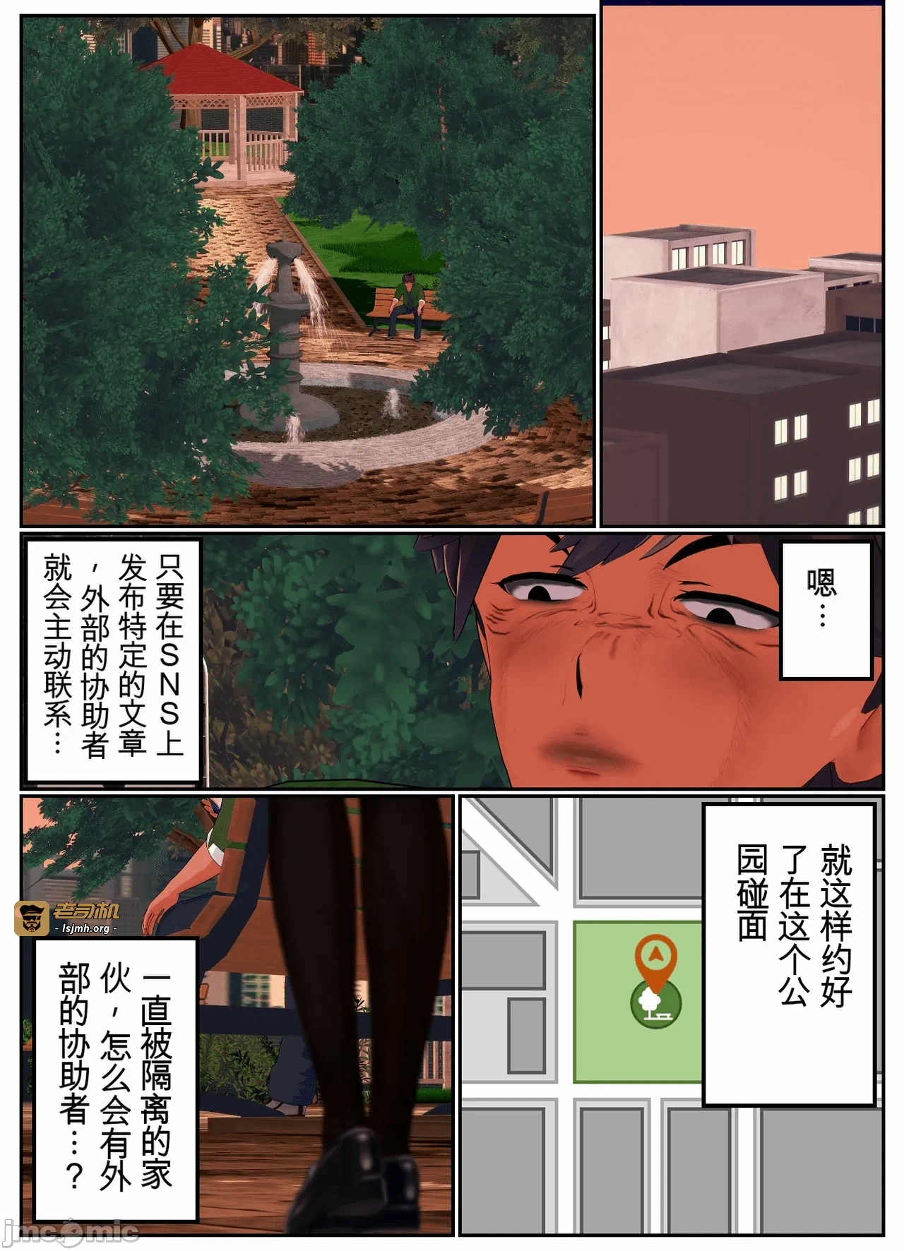 第一话 第 37 页
