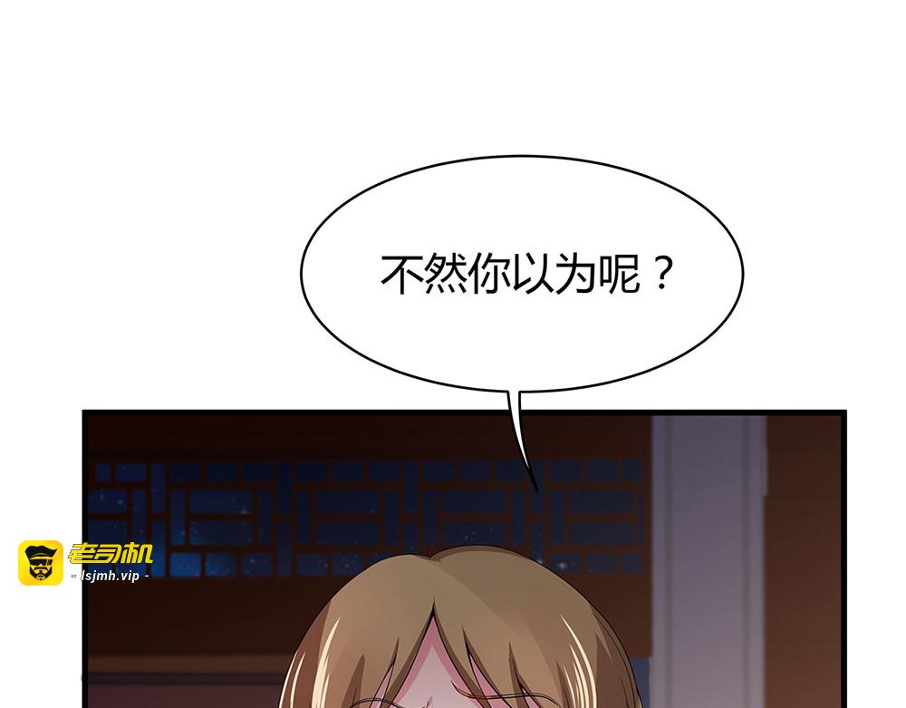 第12话 仆人欺负小姐？ 第 25 页