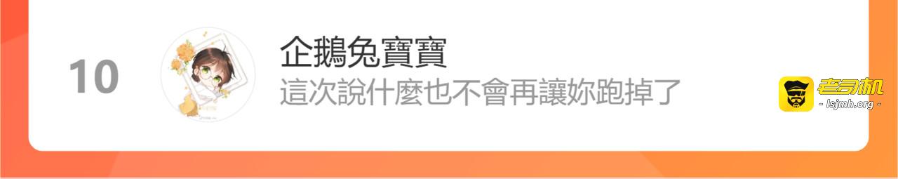 第126话 无法抑制的触碰 第 133 页