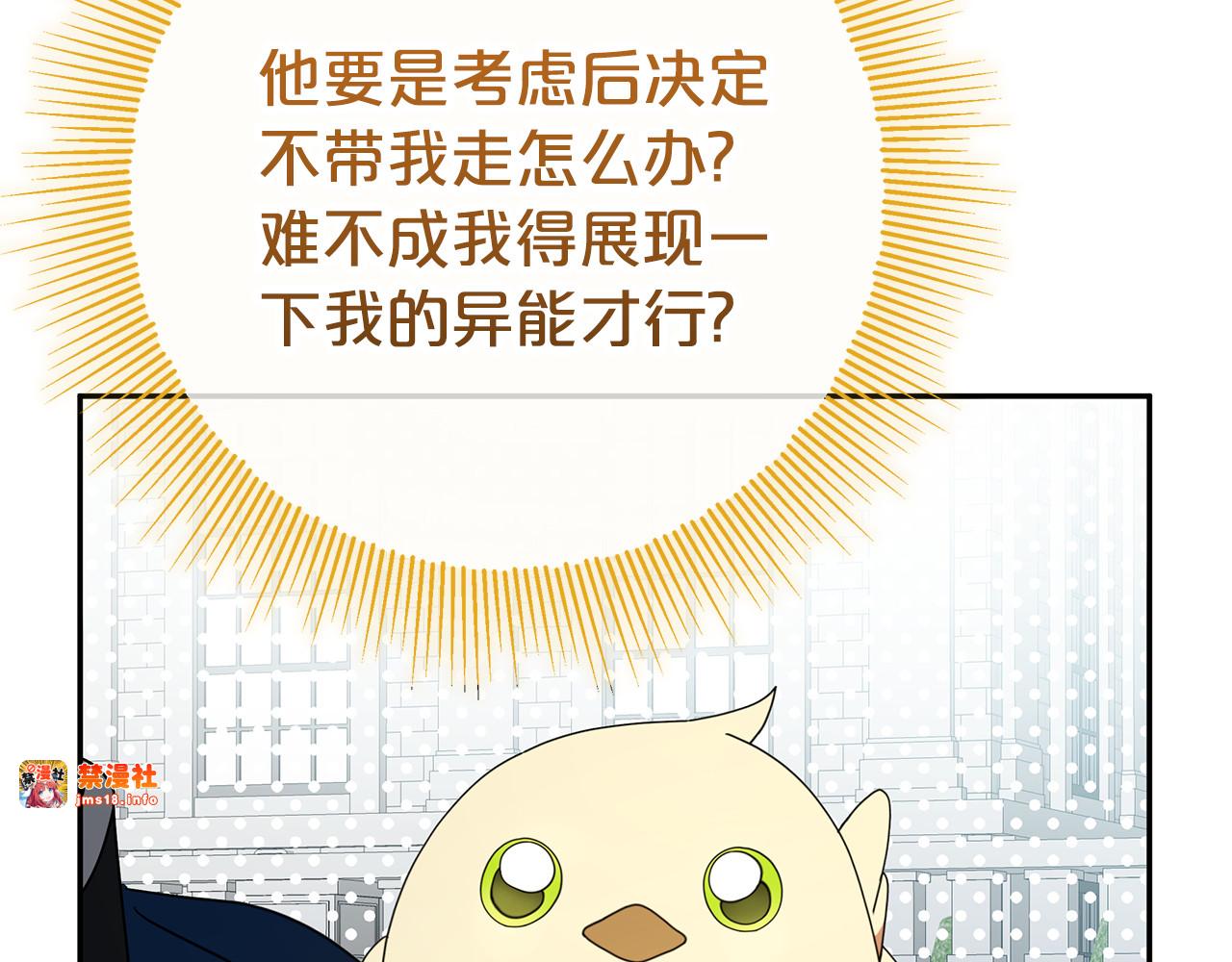 第4话 化为兽形 第 139 页