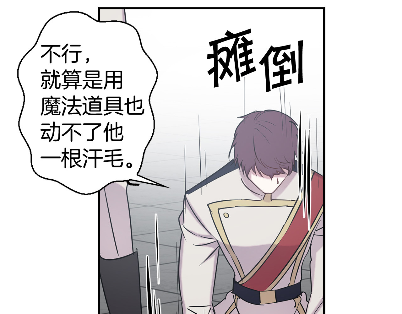 第81话 举兵谋反 第 72 页