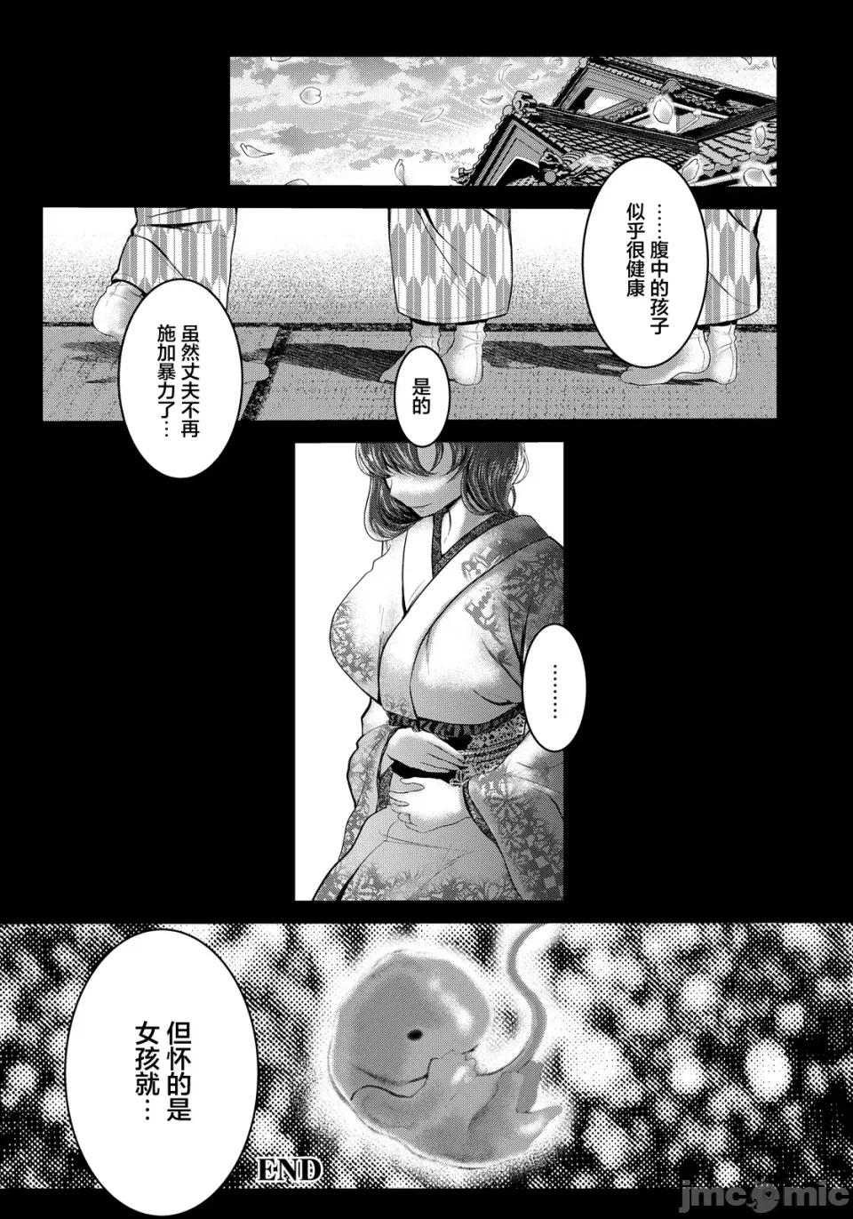 第1话 第 24 页