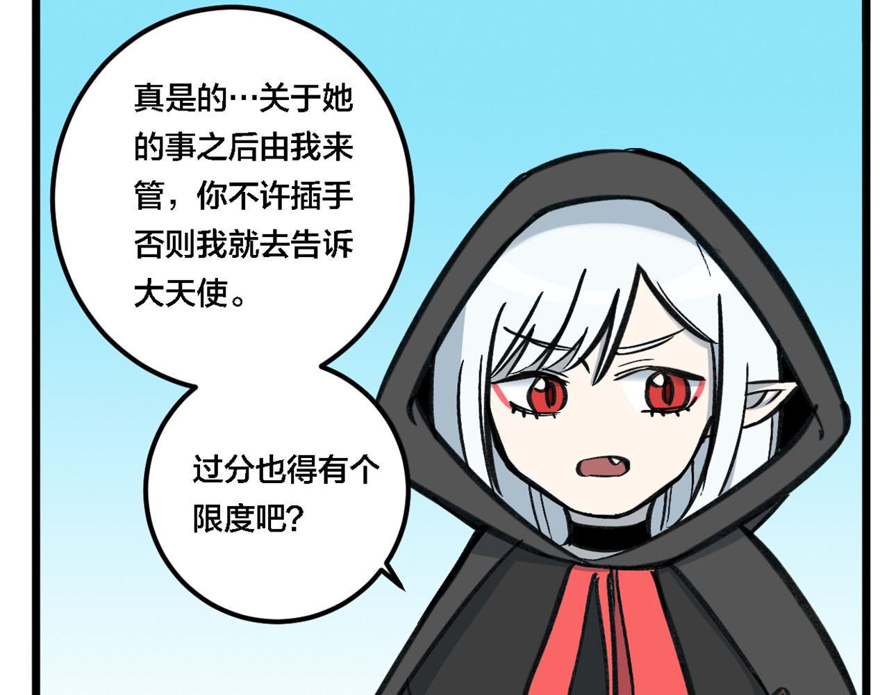 糖衣 第 172 页