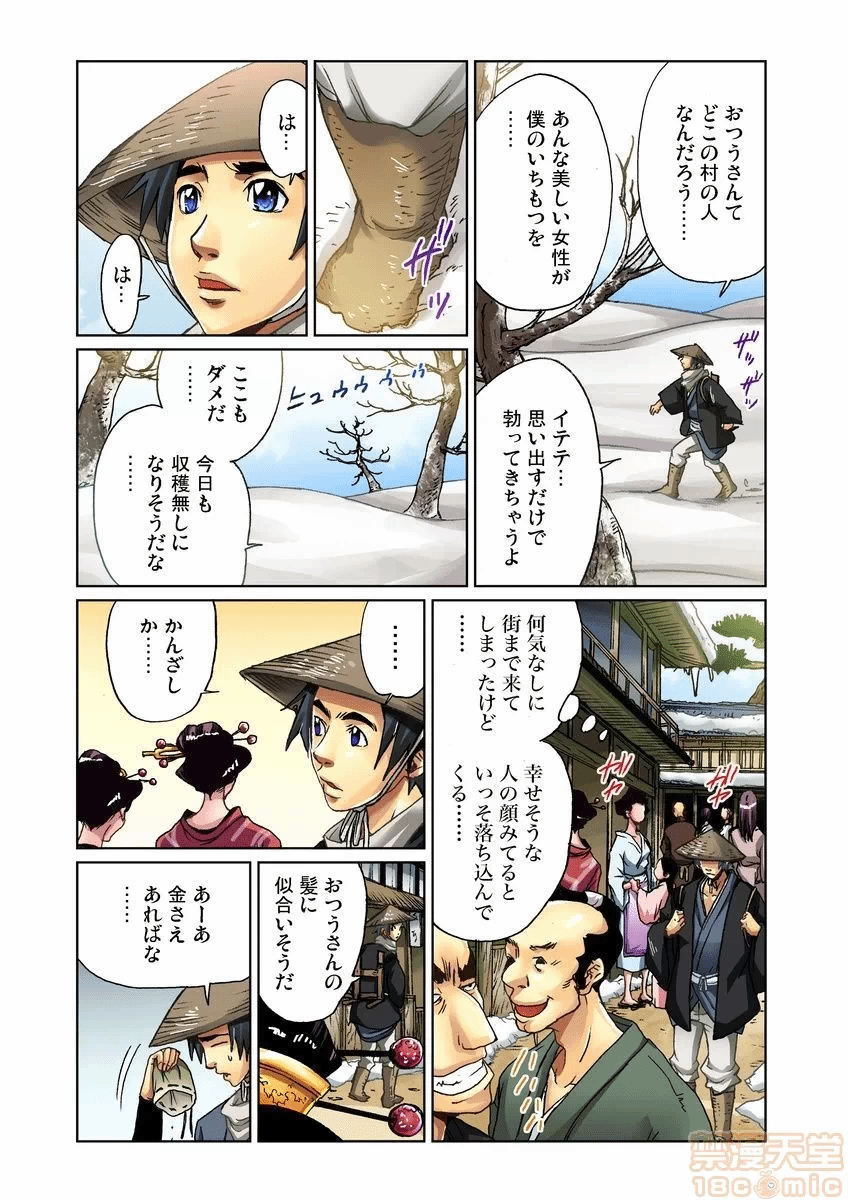 第一话 第 14 页
