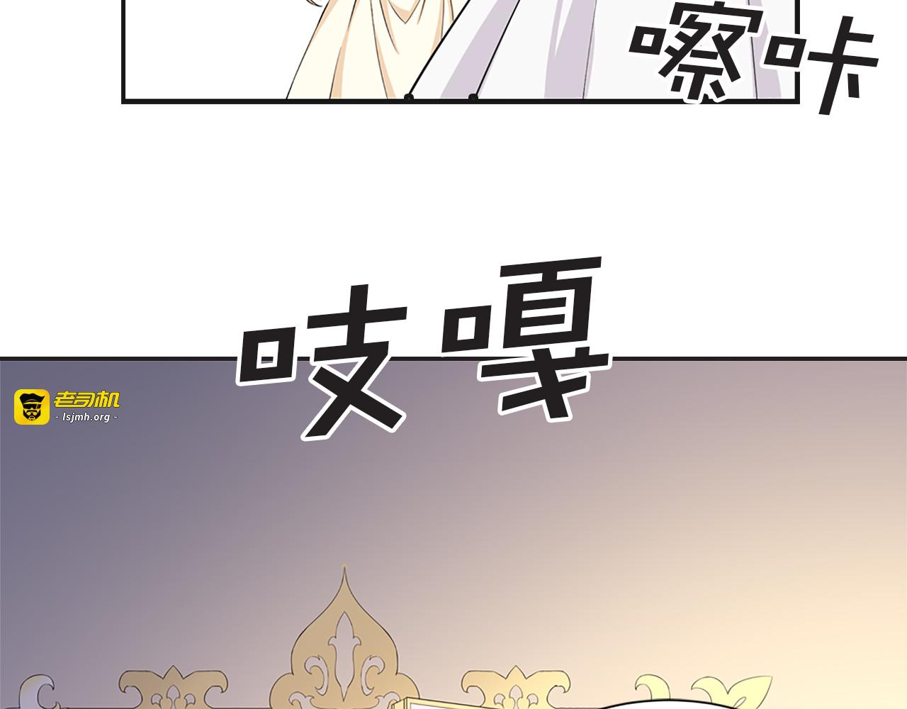 第3话 怠慢与反抗 第 87 页