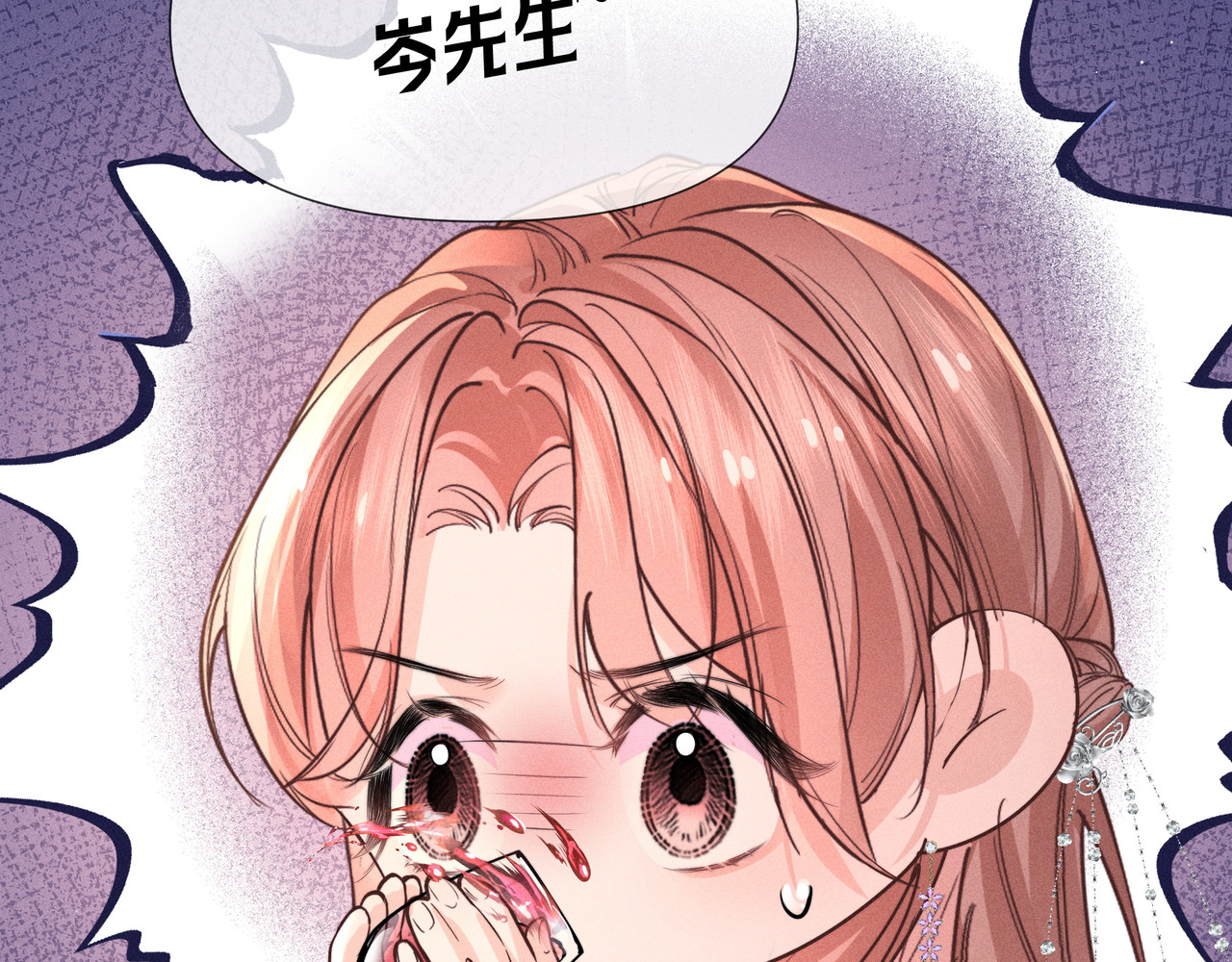 第04话 斯文败类 第 44 页