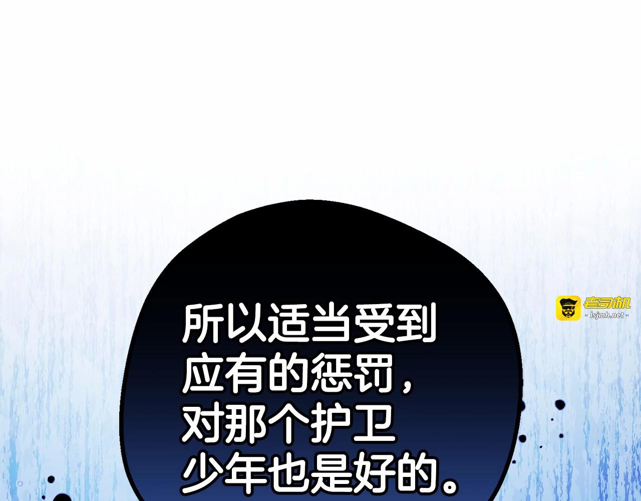 第28话 抛弃对母亲的期待 第 225 页