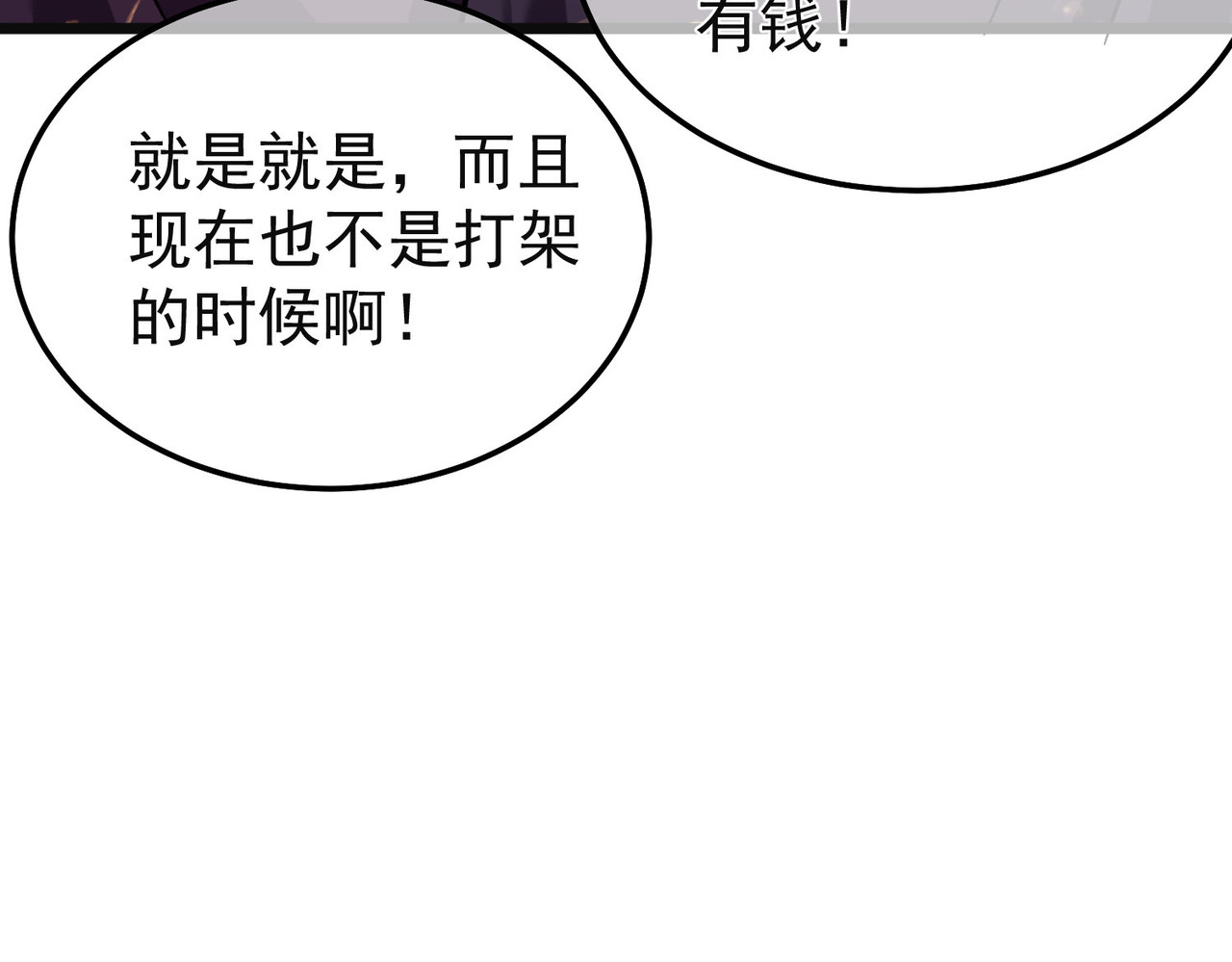 第157话 前往火山 第 16 页