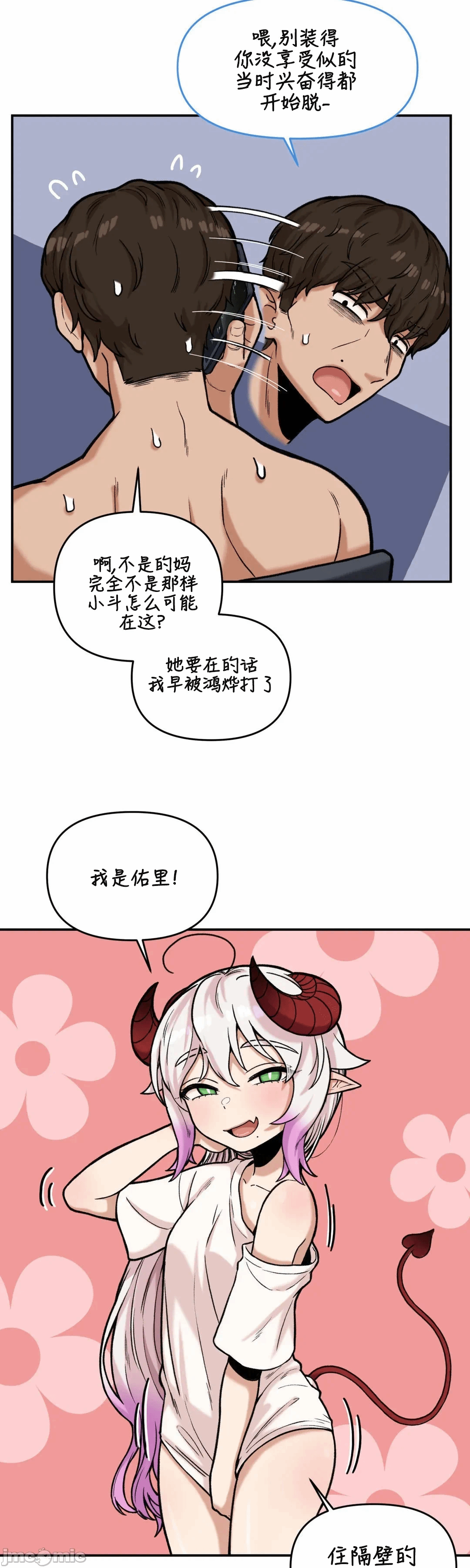第12话 第 13 页