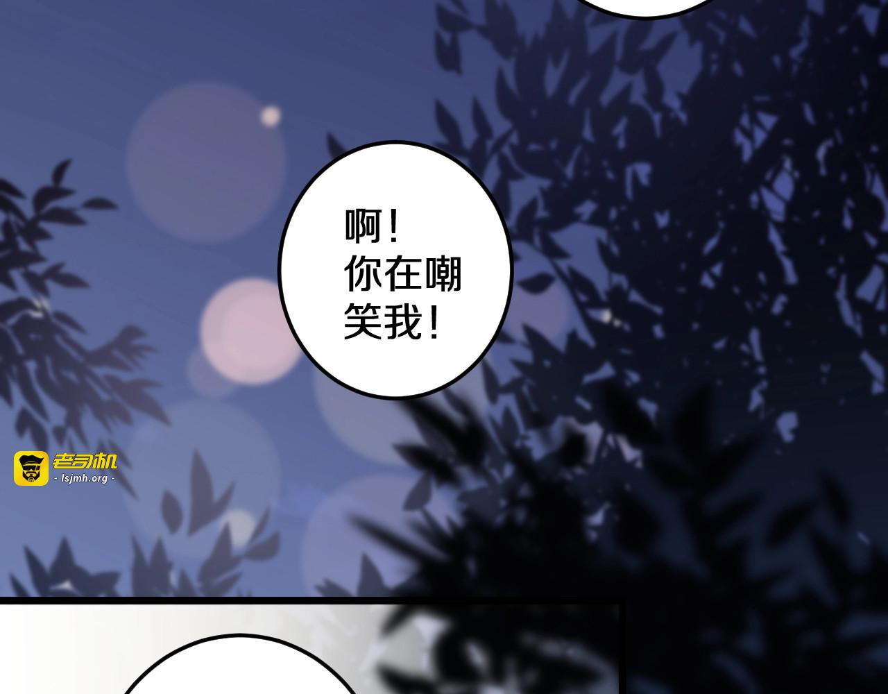 第19话 可爱的TA 第 79 页