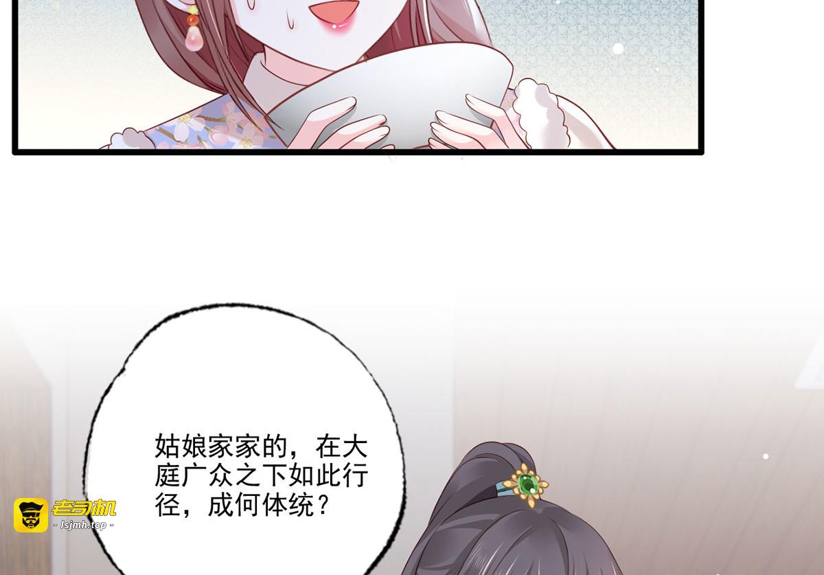 第98话 讨债的上门了！ 第 13 页