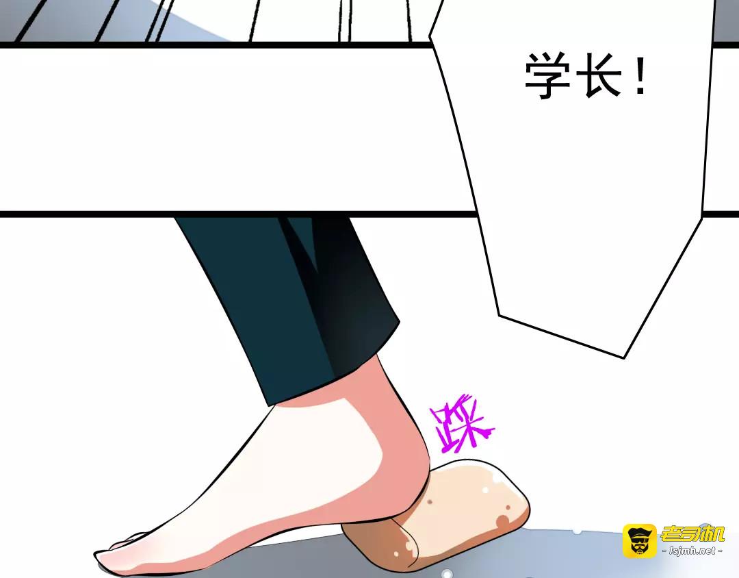 第3话  想好怎么赔偿了吗？ 第 17 页