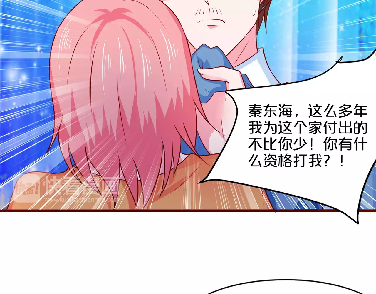 第56话 第 22 页