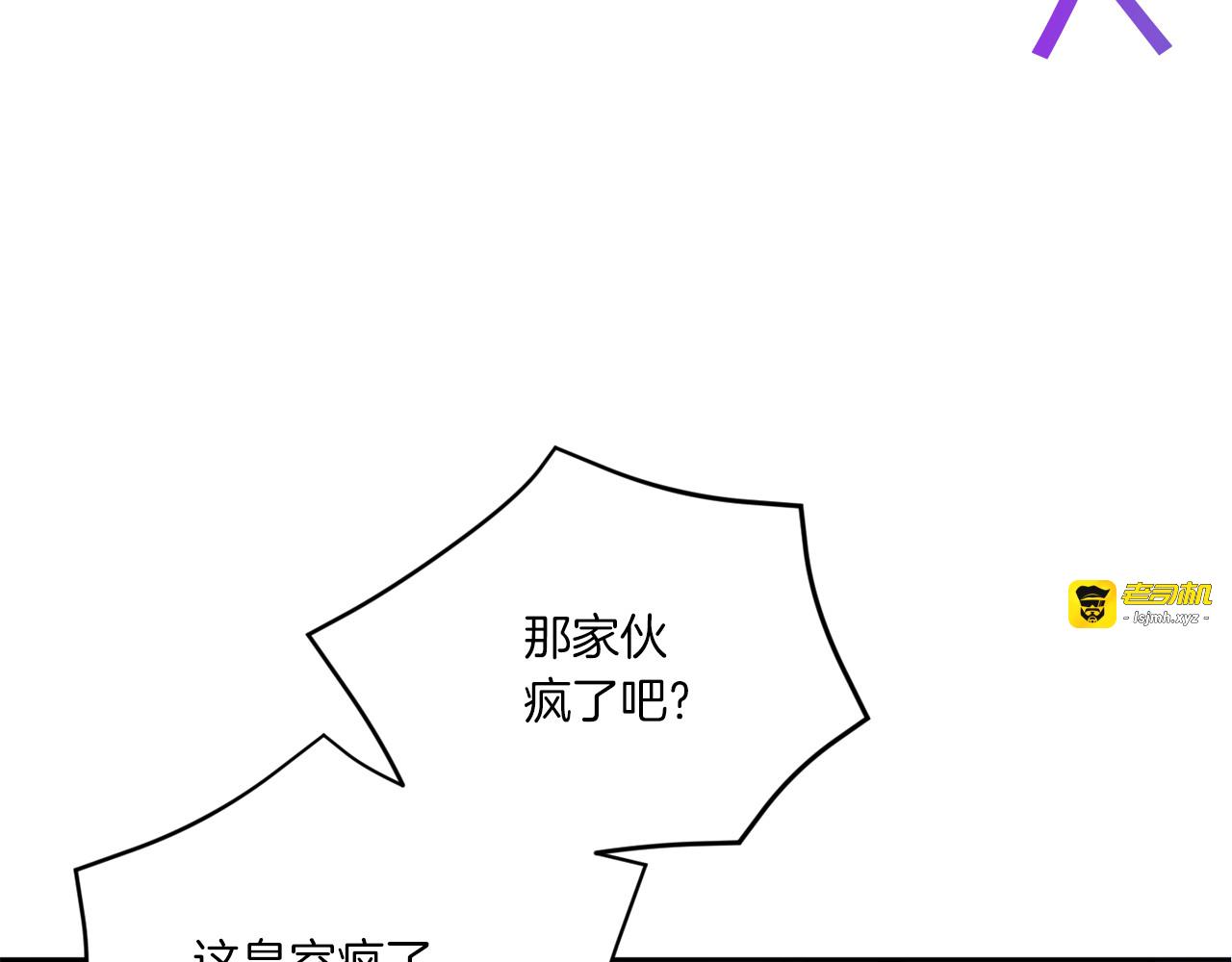 第41话 复仇 第 133 页
