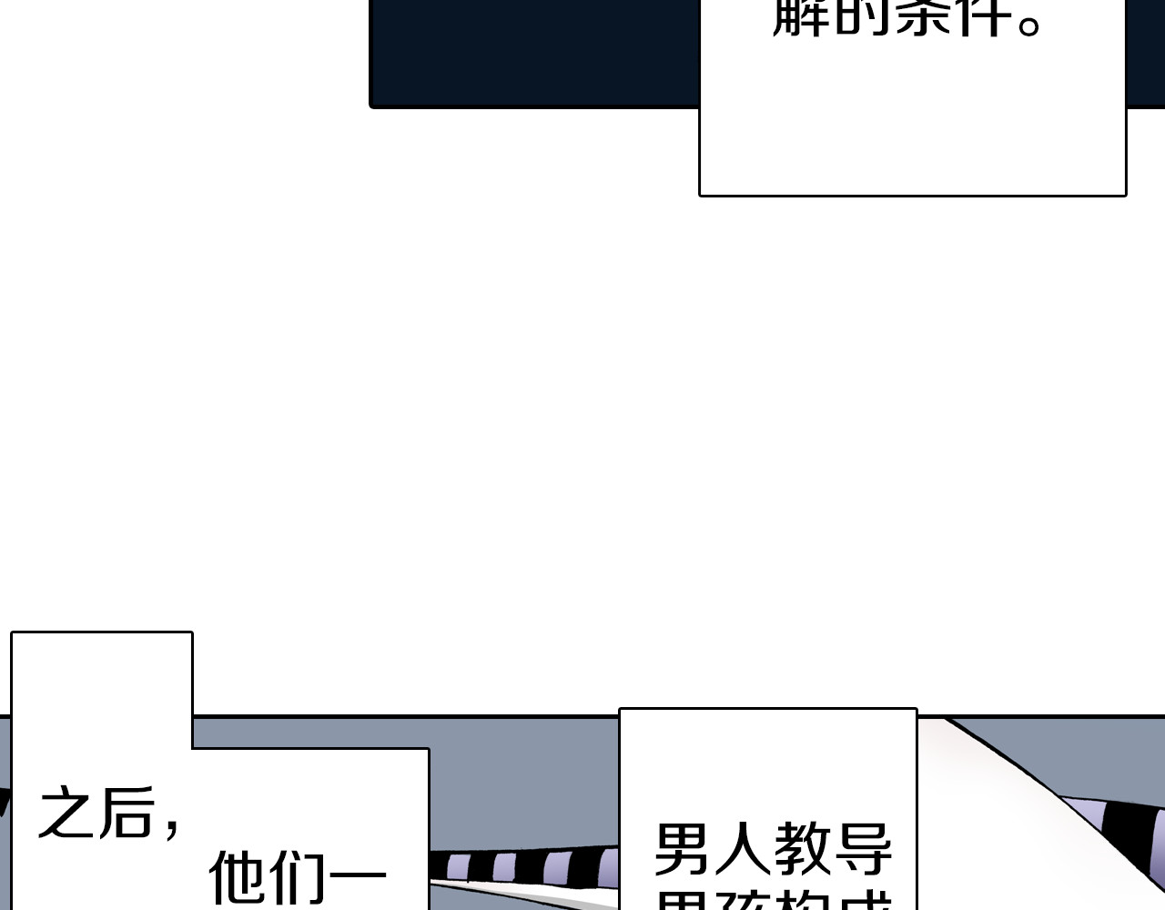 第31话 未神明阿关于拾因 第 42 页