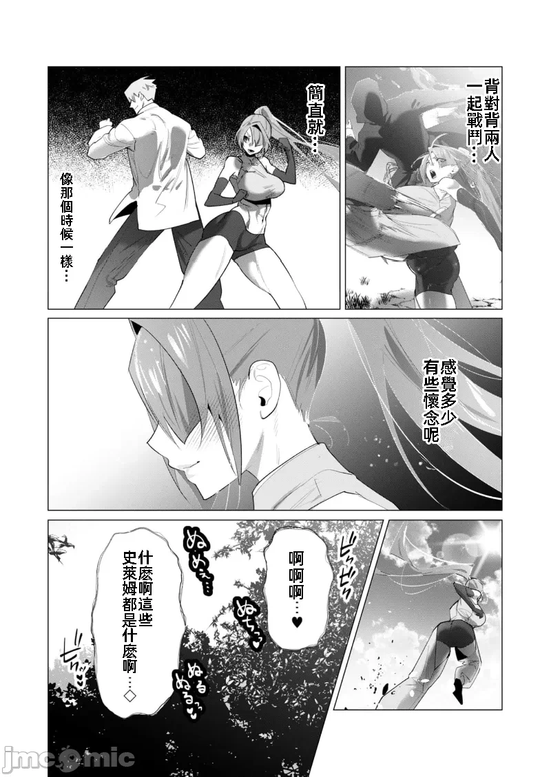 第39话 第 12 页