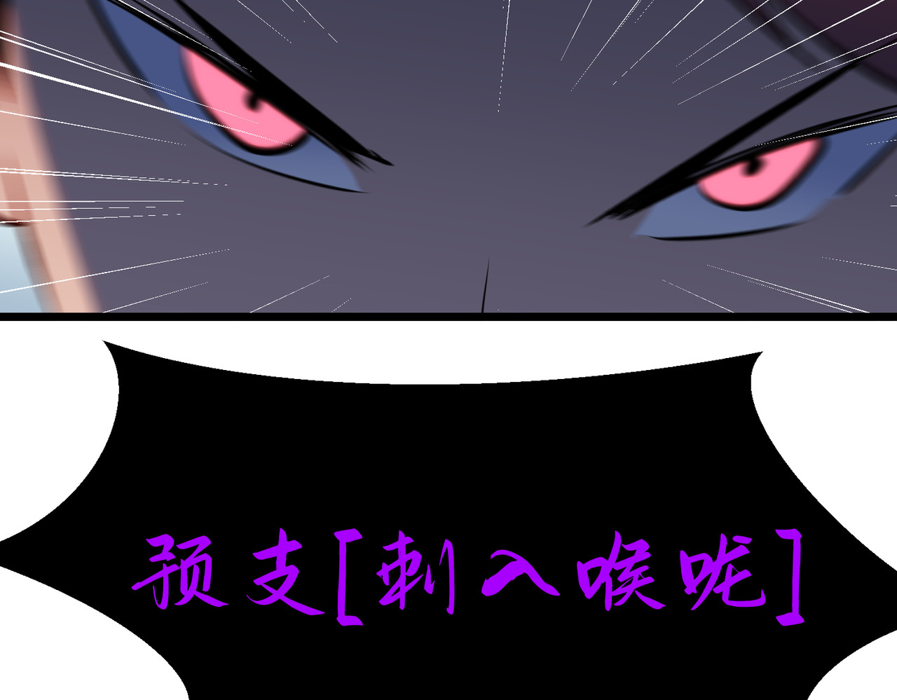 第26话 熊熊破防了 第 182 页